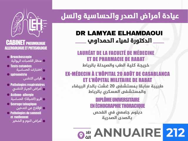 Cabinet de pneumologie et allergologie à berrechid / dr lamyae el hamdaoui